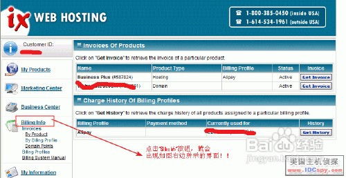 IXWebHosting系统升级全攻略：轻松实现一键更换！ 2