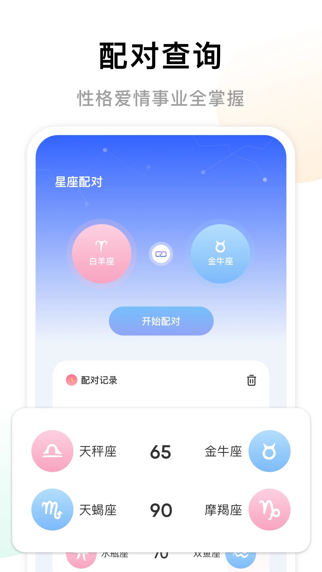 免费准星助手软件 截图2