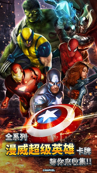 漫威英雄战争 截图2