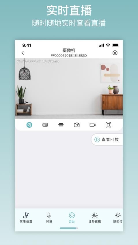 ixcam 截图3