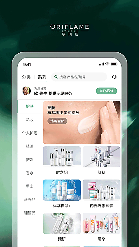 移动欧瑞莲安卓版 截图3