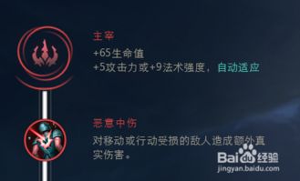 赵信辅助崛起：深度解析英雄联盟中的天赋符文搭配 3
