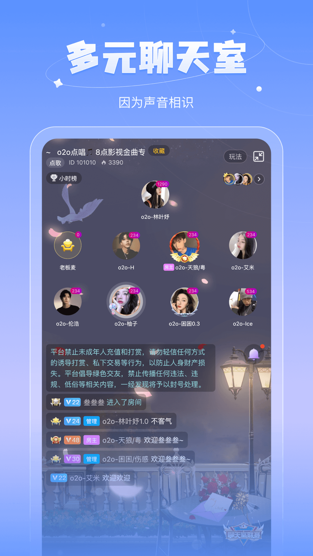 鱼丸语音app 截图3