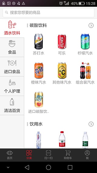 家乐福超市网上购物 截图3