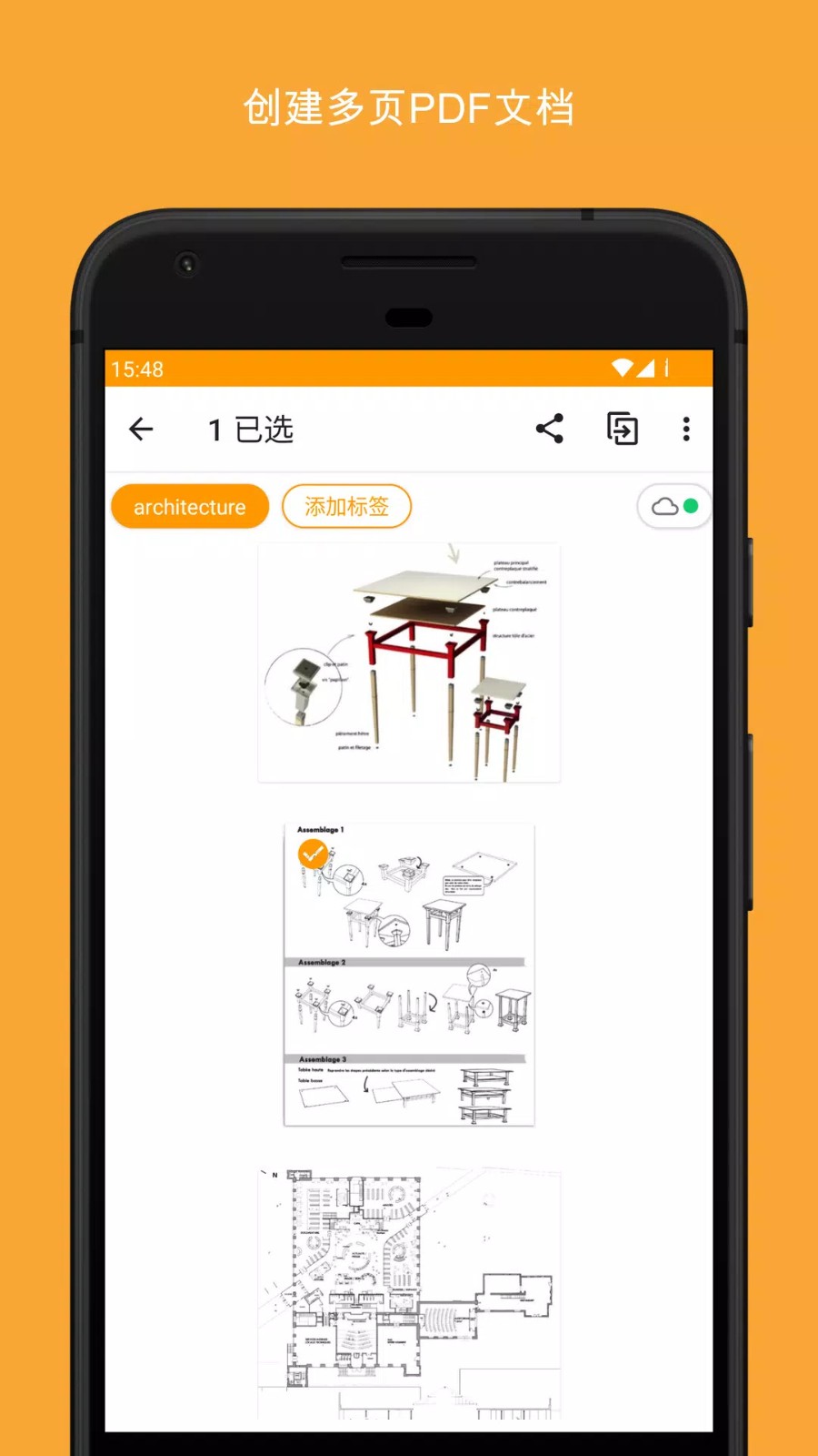 精灵扫描app 截图3