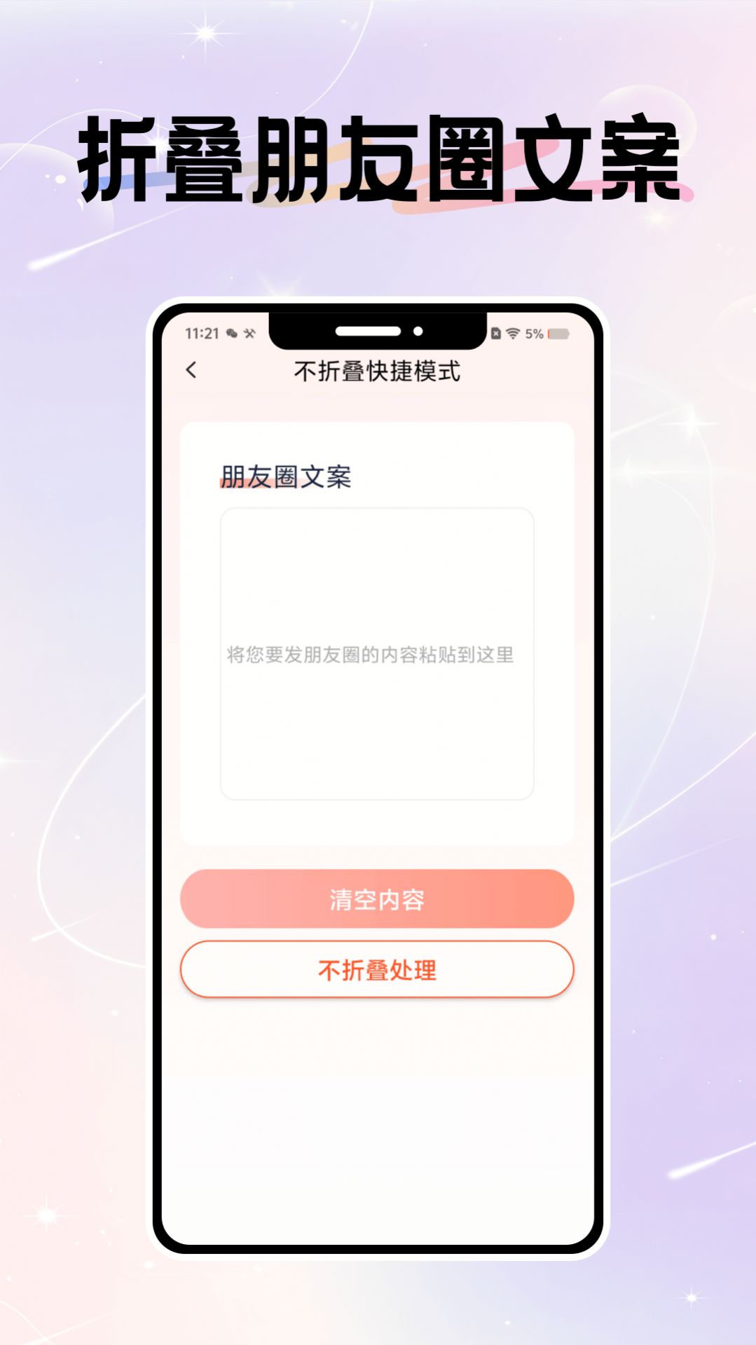 微圈图app 截图2