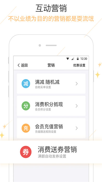 钱客多收银系统 截图2
