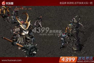 火玩武尊合区大变革：新区生存与发展指南 3