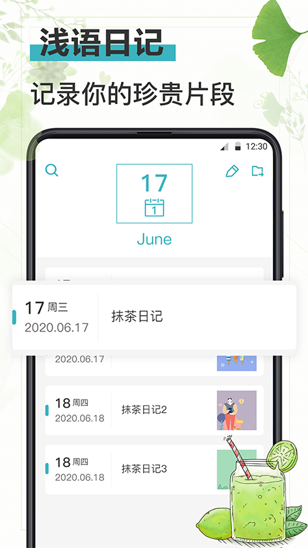 备忘录手账 截图2