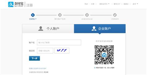 轻松掌握：激活支付宝账户的详细步骤 2