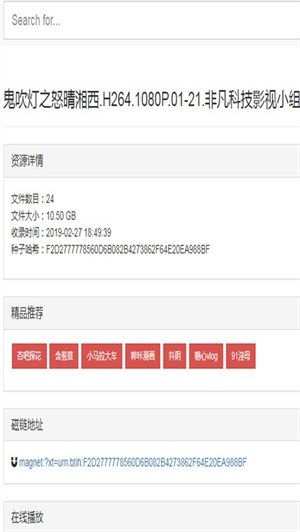 磁力柠檬手机版 截图4