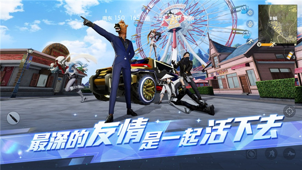 荒野行动一号玩家最新版 截图3