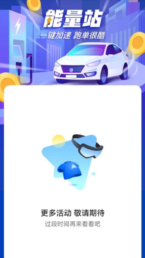 黄鹤行司机端最新版 截图2