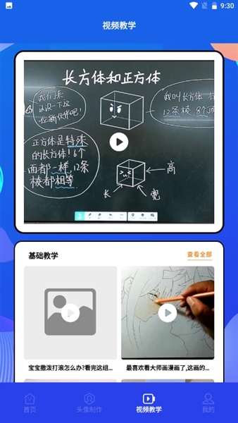 漫趣二次元 截图3