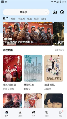 大地视频官网最新版 截图3