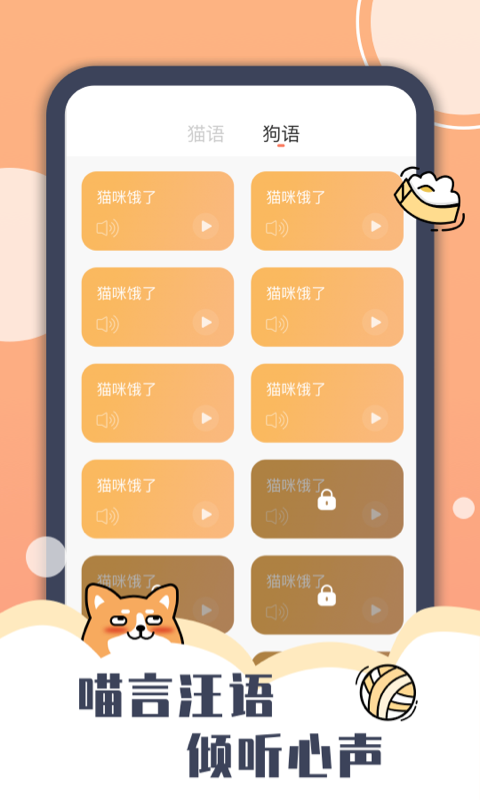 peppy cat 截图4