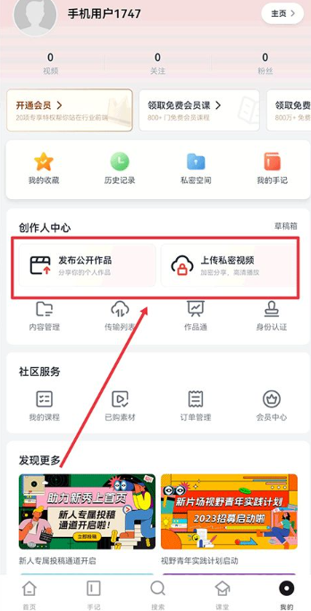 新片场素材网 截图9