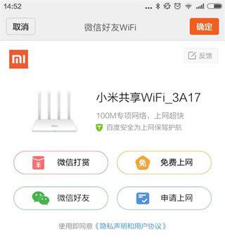 如何轻松关闭小米手机的共享WiFi功能？ 3