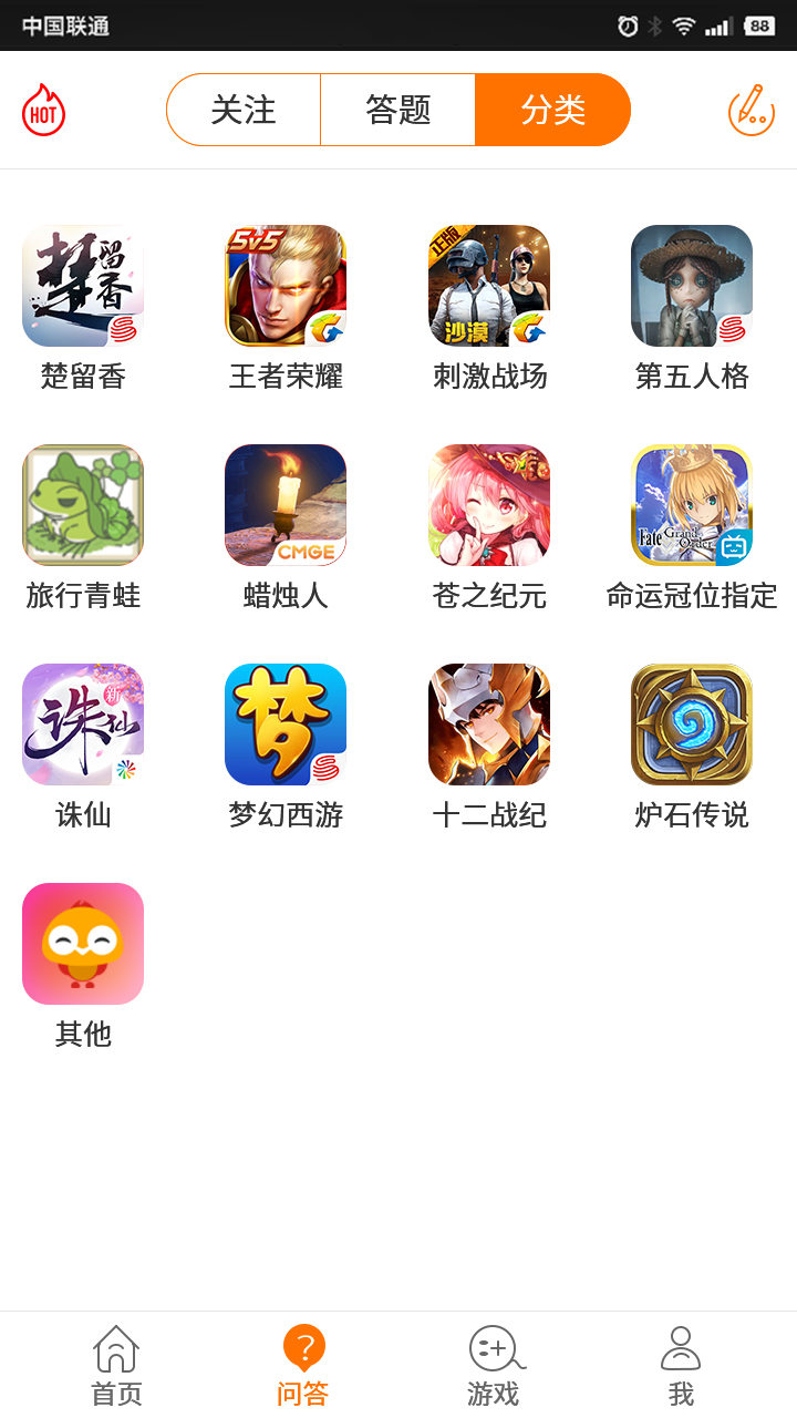 游戏鸟手游网app 1