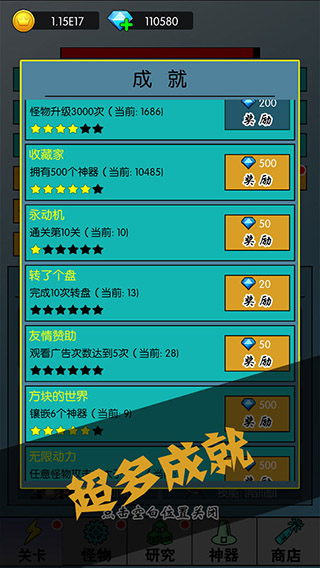 买怪打装备 1