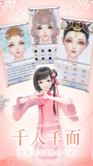 百斩情缘变态公益服 截图2