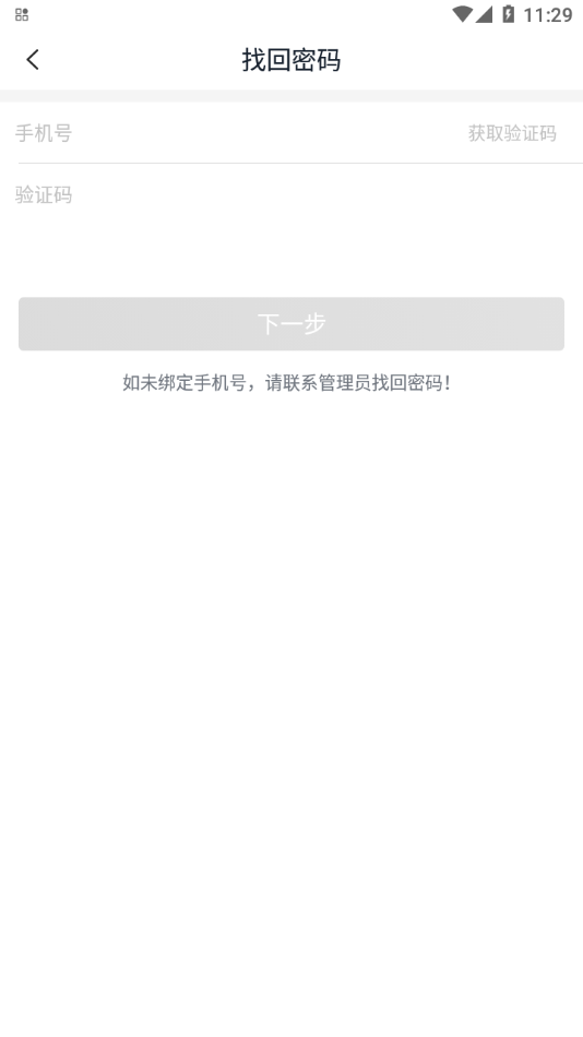 红旗销售助手app 截图4