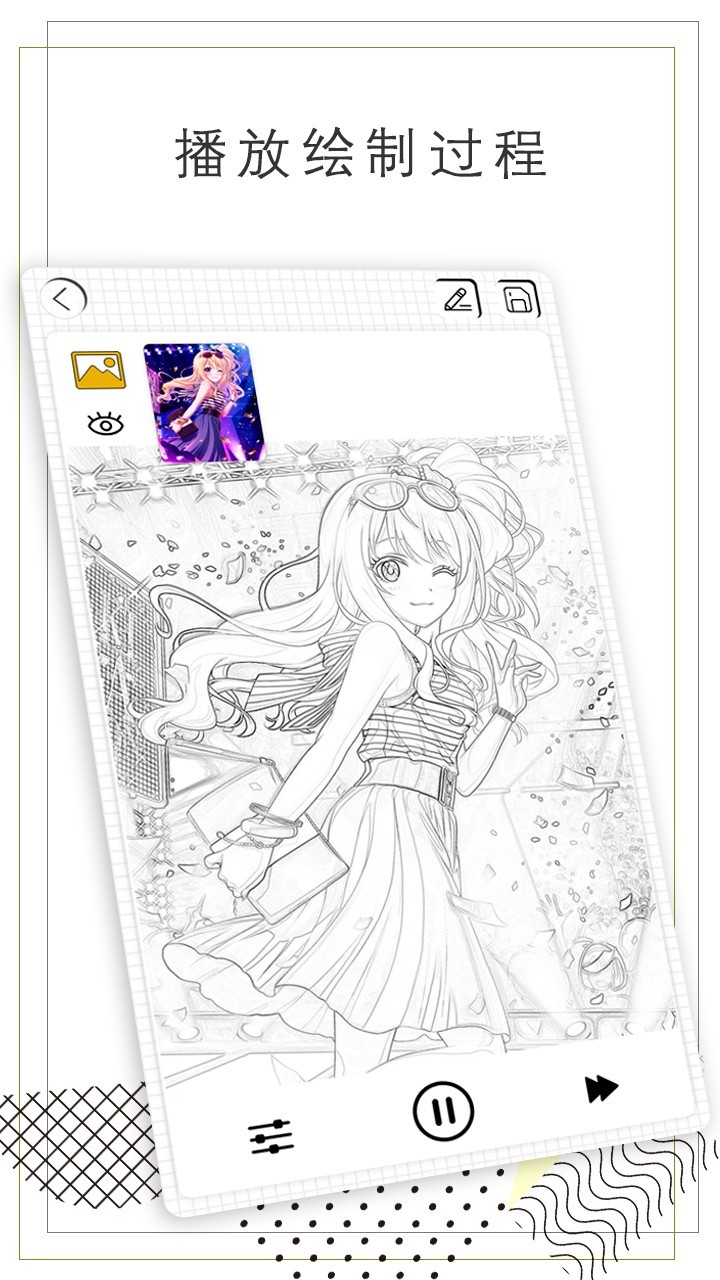 智绘画图 截图3