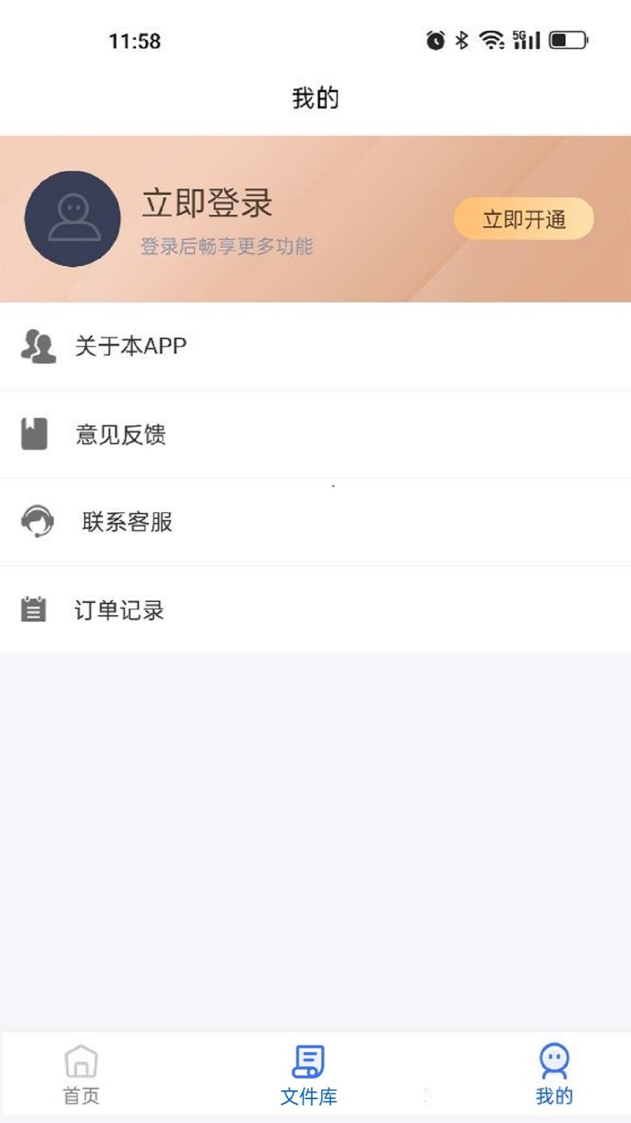 全能CAD转换器 截图4