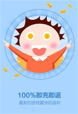 新快游戏 截图3