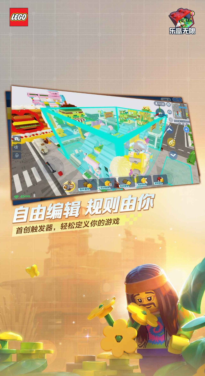 乐高无限国际服 1