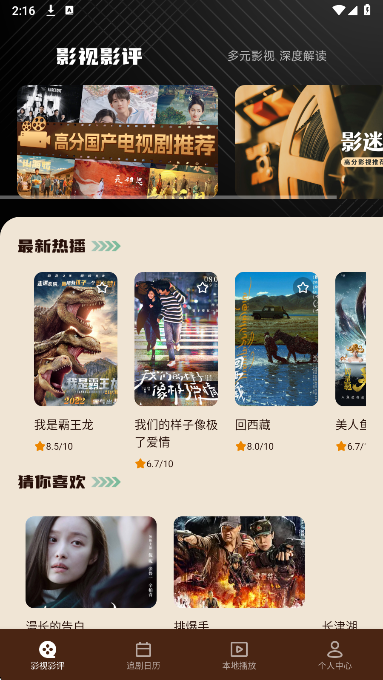下饭影视2025最新版本 1