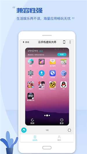 挽念虚拟机root免费版 截图3