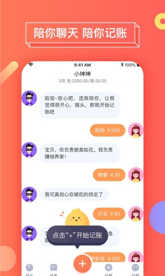 暖暖日记软件 1.5.01 截图3