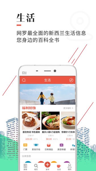 新西兰天维网app 5.3.9.2 截图2