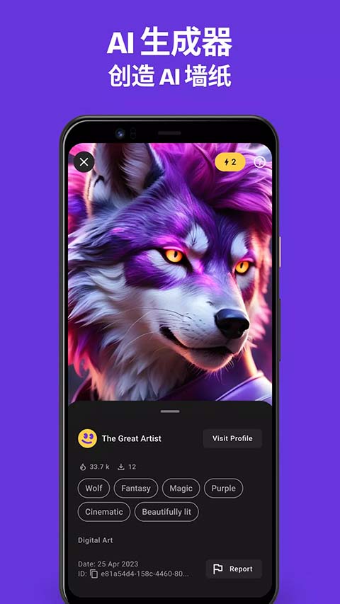 zedge2026最新版 截图2