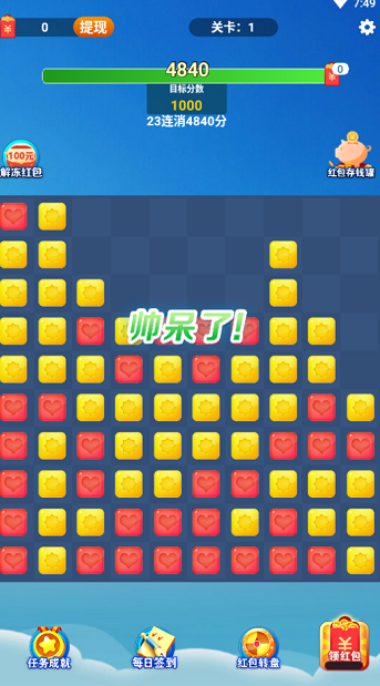 布林消消乐红包版 2.8.3 1