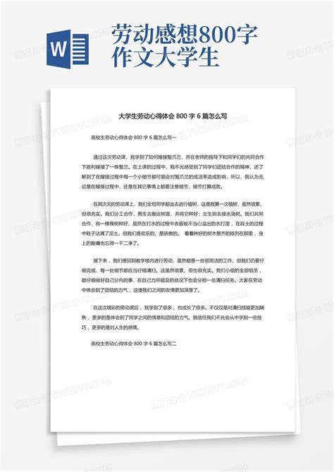 揭秘！轻松掌握撰写心得体会的秘诀，让你的文字触动人心，点击率飙升！ 2