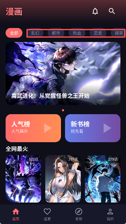 漫小社漫画 截图10