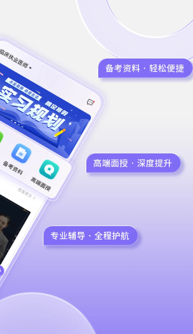 掌中书教育app官方 截图3
