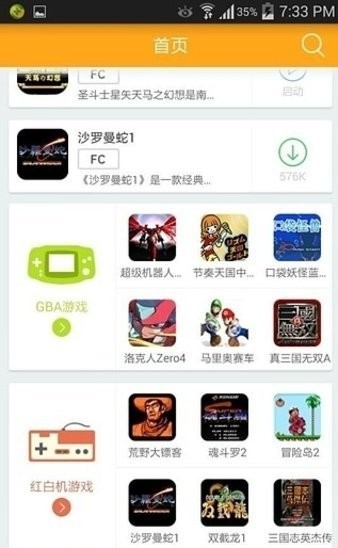 叉叉模拟器旧版 截图5