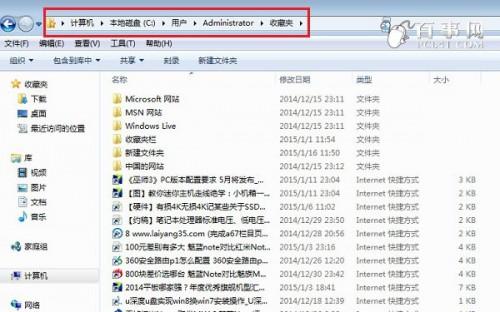 揭秘：你的收藏夹网址究竟藏身何处？ 2