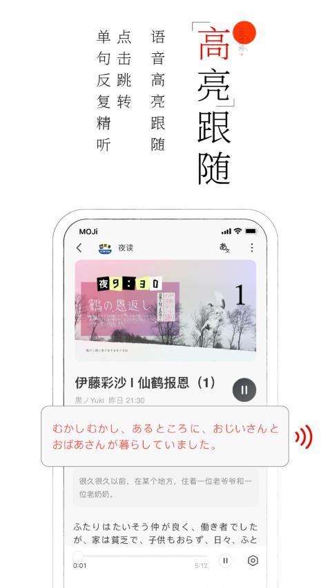 MOJi阅读安卓版 截图3