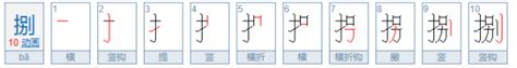 数字0到10的大写汉字怎么写？ 3