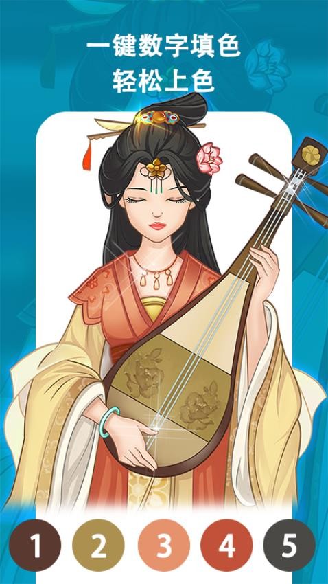 秘密涂色书 截图2