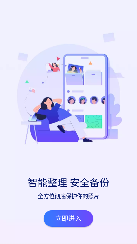 相册管家照片恢复app 1