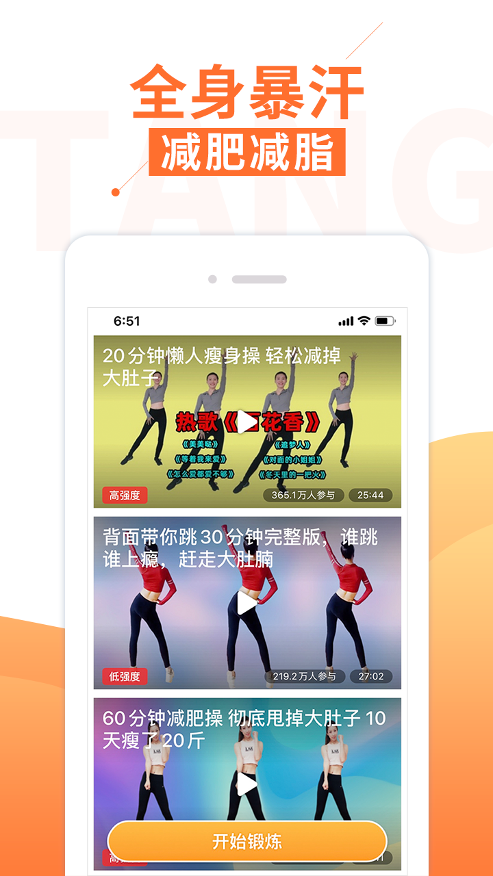 糖豆健身2026 截图4
