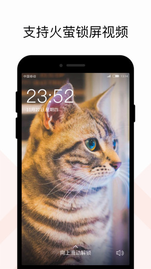 火萤组件app 1