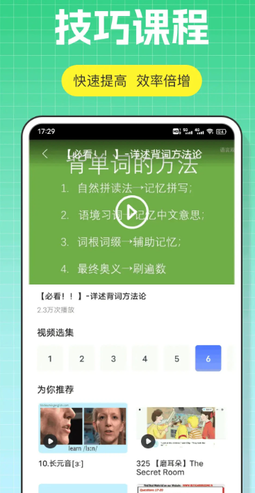 口语100官方免费下载 截图4