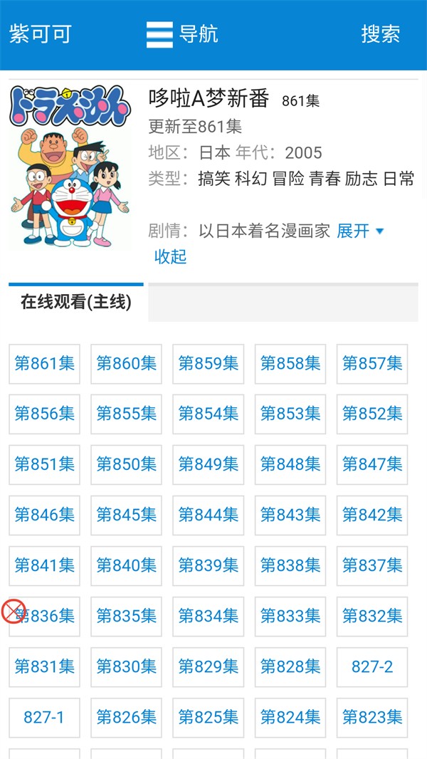 紫可可影视app 截图2