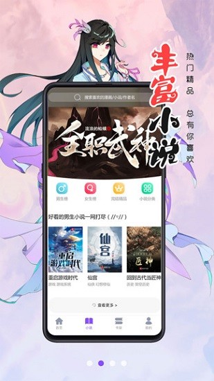 漫画人官方app 截图3